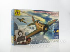 Истребитель И-16 тип 18 Героя Советского Союза Василия Голубева