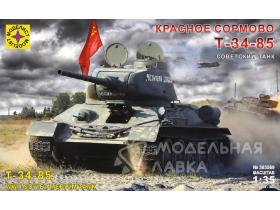 Советский танк Т-34-85 "Красное Сормово"
