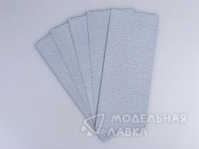 Набор шлифовальной бумаги: P1200, P1500, P2000
